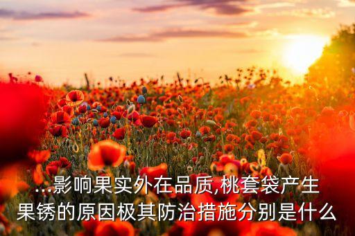杏花謝后用什么農藥...